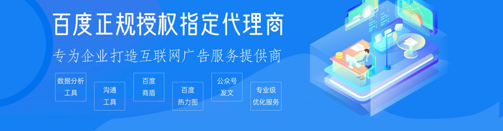 乡宁百度推广代理